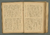 期刊名稱：文藝臺灣6卷3號通卷33號（夏季特別號）/副題名：夏季小說特別號圖檔，第48張，共90張