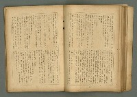 期刊名稱：文藝臺灣6卷3號通卷33號（夏季特別號）/副題名：夏季小說特別號圖檔，第50張，共90張
