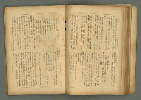 期刊名稱：文藝臺灣6卷3號通卷33號（夏季特別號）/副題名：夏季小說特別號圖檔，第51張，共90張