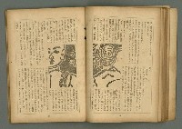 期刊名稱：文藝臺灣6卷3號通卷33號（夏季特別號）/副題名：夏季小說特別號圖檔，第52張，共90張