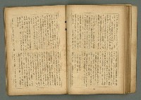 期刊名稱：文藝臺灣6卷3號通卷33號（夏季特別號）/副題名：夏季小說特別號圖檔，第53張，共90張