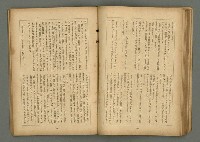 期刊名稱：文藝臺灣6卷3號通卷33號（夏季特別號）/副題名：夏季小說特別號圖檔，第54張，共90張