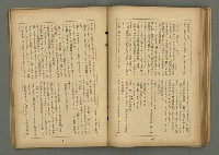 期刊名稱：文藝臺灣6卷3號通卷33號（夏季特別號）/副題名：夏季小說特別號圖檔，第56張，共90張