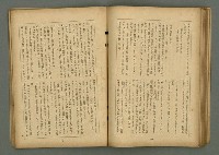 期刊名稱：文藝臺灣6卷3號通卷33號（夏季特別號）/副題名：夏季小說特別號圖檔，第57張，共90張