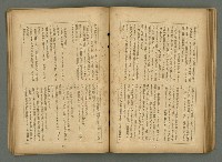 期刊名稱：文藝臺灣6卷3號通卷33號（夏季特別號）/副題名：夏季小說特別號圖檔，第58張，共90張