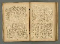 期刊名稱：文藝臺灣6卷3號通卷33號（夏季特別號）/副題名：夏季小說特別號圖檔，第59張，共90張