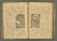 期刊名稱：文藝臺灣6卷3號通卷33號（夏季特別號）/副題名：夏季小說特別號圖檔，第61張，共90張