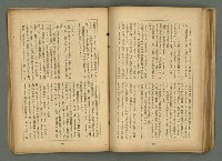 期刊名稱：文藝臺灣6卷3號通卷33號（夏季特別號）/副題名：夏季小說特別號圖檔，第62張，共90張