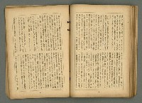 期刊名稱：文藝臺灣6卷3號通卷33號（夏季特別號）/副題名：夏季小說特別號圖檔，第63張，共90張