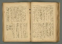 期刊名稱：文藝臺灣6卷3號通卷33號（夏季特別號）/副題名：夏季小說特別號圖檔，第64張，共90張