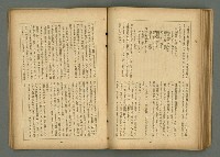 期刊名稱：文藝臺灣6卷3號通卷33號（夏季特別號）/副題名：夏季小說特別號圖檔，第65張，共90張