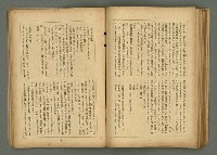 期刊名稱：文藝臺灣6卷3號通卷33號（夏季特別號）/副題名：夏季小說特別號圖檔，第66張，共90張