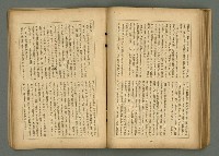 期刊名稱：文藝臺灣6卷3號通卷33號（夏季特別號）/副題名：夏季小說特別號圖檔，第67張，共90張