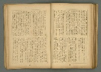 期刊名稱：文藝臺灣6卷3號通卷33號（夏季特別號）/副題名：夏季小說特別號圖檔，第68張，共90張
