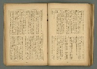 期刊名稱：文藝臺灣6卷3號通卷33號（夏季特別號）/副題名：夏季小說特別號圖檔，第69張，共90張