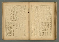 期刊名稱：文藝臺灣6卷3號通卷33號（夏季特別號）/副題名：夏季小說特別號圖檔，第71張，共90張