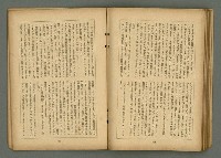期刊名稱：文藝臺灣6卷3號通卷33號（夏季特別號）/副題名：夏季小說特別號圖檔，第72張，共90張