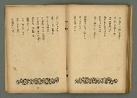 期刊名稱：文藝臺灣6卷3號通卷33號（夏季特別號）/副題名：夏季小說特別號圖檔，第75張，共90張