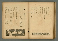 期刊名稱：文藝臺灣6卷3號通卷33號（夏季特別號）/副題名：夏季小說特別號圖檔，第76張，共90張