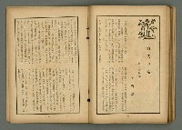 期刊名稱：文藝臺灣6卷3號通卷33號（夏季特別號）/副題名：夏季小說特別號圖檔，第77張，共90張