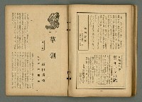 期刊名稱：文藝臺灣6卷3號通卷33號（夏季特別號）/副題名：夏季小說特別號圖檔，第78張，共90張