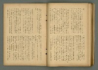 期刊名稱：文藝臺灣6卷3號通卷33號（夏季特別號）/副題名：夏季小說特別號圖檔，第79張，共90張