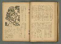 期刊名稱：文藝臺灣6卷3號通卷33號（夏季特別號）/副題名：夏季小說特別號圖檔，第80張，共90張