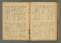 期刊名稱：文藝臺灣6卷3號通卷33號（夏季特別號）/副題名：夏季小說特別號圖檔，第81張，共90張