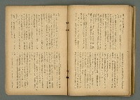 期刊名稱：文藝臺灣6卷3號通卷33號（夏季特別號）/副題名：夏季小說特別號圖檔，第82張，共90張