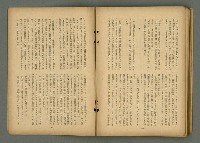 期刊名稱：文藝臺灣6卷3號通卷33號（夏季特別號）/副題名：夏季小說特別號圖檔，第83張，共90張