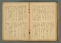期刊名稱：文藝臺灣6卷3號通卷33號（夏季特別號）/副題名：夏季小說特別號圖檔，第84張，共90張