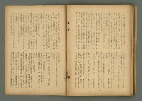 期刊名稱：文藝臺灣6卷3號通卷33號（夏季特別號）/副題名：夏季小說特別號圖檔，第85張，共90張