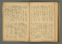 期刊名稱：文藝臺灣6卷3號通卷33號（夏季特別號）/副題名：夏季小說特別號圖檔，第86張，共90張