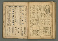 期刊名稱：文藝臺灣6卷3號通卷33號（夏季特別號）/副題名：夏季小說特別號圖檔，第89張，共90張