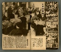 主要名稱：改造19卷15號（南方支那號）圖檔，第8張，共254張