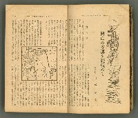 主要名稱：改造19卷15號（南方支那號）圖檔，第14張，共254張