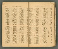 主要名稱：改造19卷15號（南方支那號）圖檔，第15張，共254張