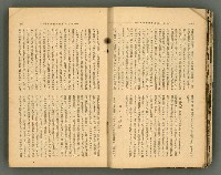 主要名稱：改造19卷15號（南方支那號）圖檔，第17張，共254張