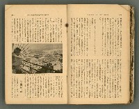 主要名稱：改造19卷15號（南方支那號）圖檔，第18張，共254張