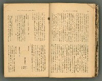 主要名稱：改造19卷15號（南方支那號）圖檔，第19張，共254張
