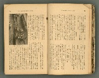 主要名稱：改造19卷15號（南方支那號）圖檔，第20張，共254張