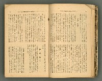 主要名稱：改造19卷15號（南方支那號）圖檔，第21張，共254張
