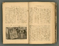 主要名稱：改造19卷15號（南方支那號）圖檔，第22張，共254張