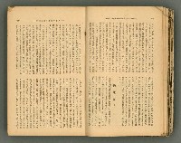 主要名稱：改造19卷15號（南方支那號）圖檔，第23張，共254張