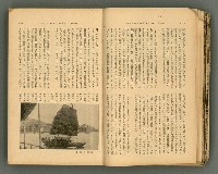 主要名稱：改造19卷15號（南方支那號）圖檔，第26張，共254張