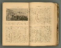 主要名稱：改造19卷15號（南方支那號）圖檔，第27張，共254張