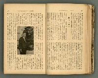 主要名稱：改造19卷15號（南方支那號）圖檔，第31張，共254張