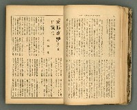 主要名稱：改造19卷15號（南方支那號）圖檔，第32張，共254張