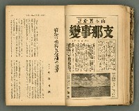 主要名稱：改造19卷15號（南方支那號）圖檔，第33張，共254張