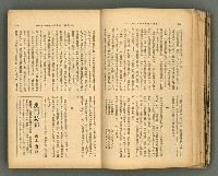 主要名稱：改造19卷15號（南方支那號）圖檔，第34張，共254張